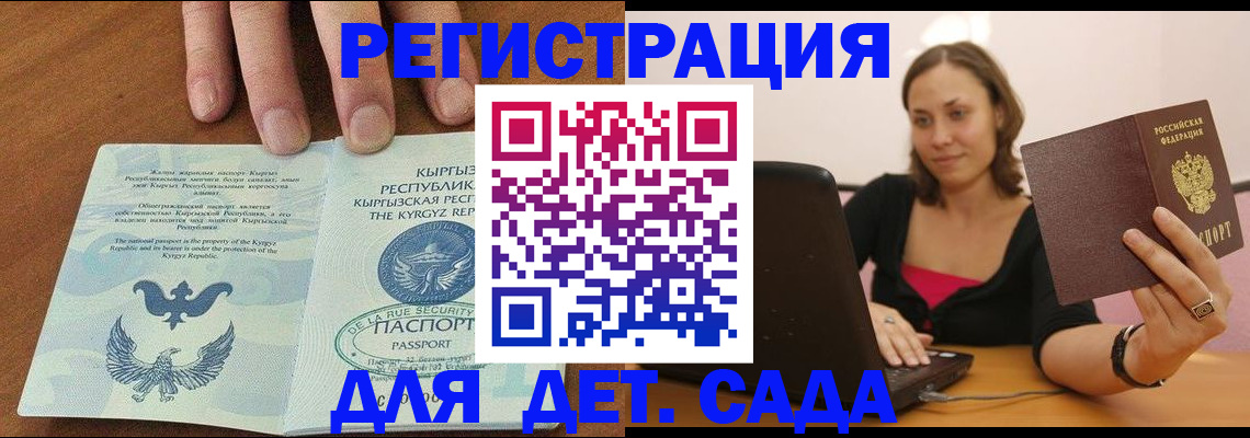 прописка поиск в Сургуте