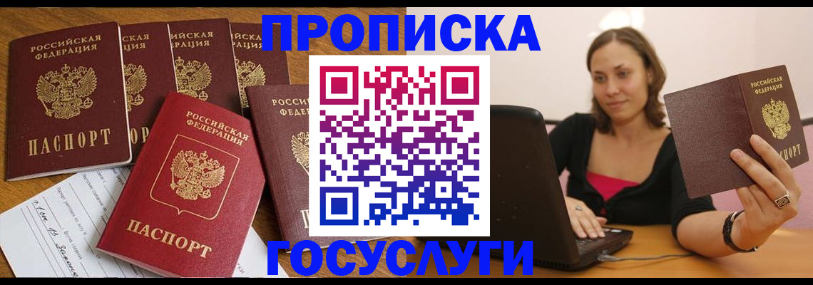 временная регистрация поиск в Сургуте